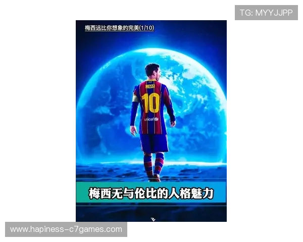 从天才少年到足坛传奇梅西的荣耀与坚守之路绿茵梦想与信仰不息奋斗