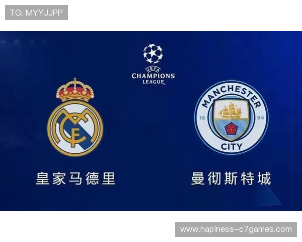 欧洲赛场震撼对决 皇马逆转曼城夺关键胜利