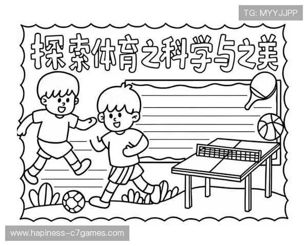 体育技术演进与运动表现优化的科学分析研究