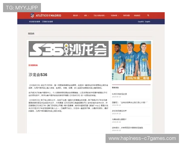 马德里竞技俱乐部官网最新资讯与赛事动态全览